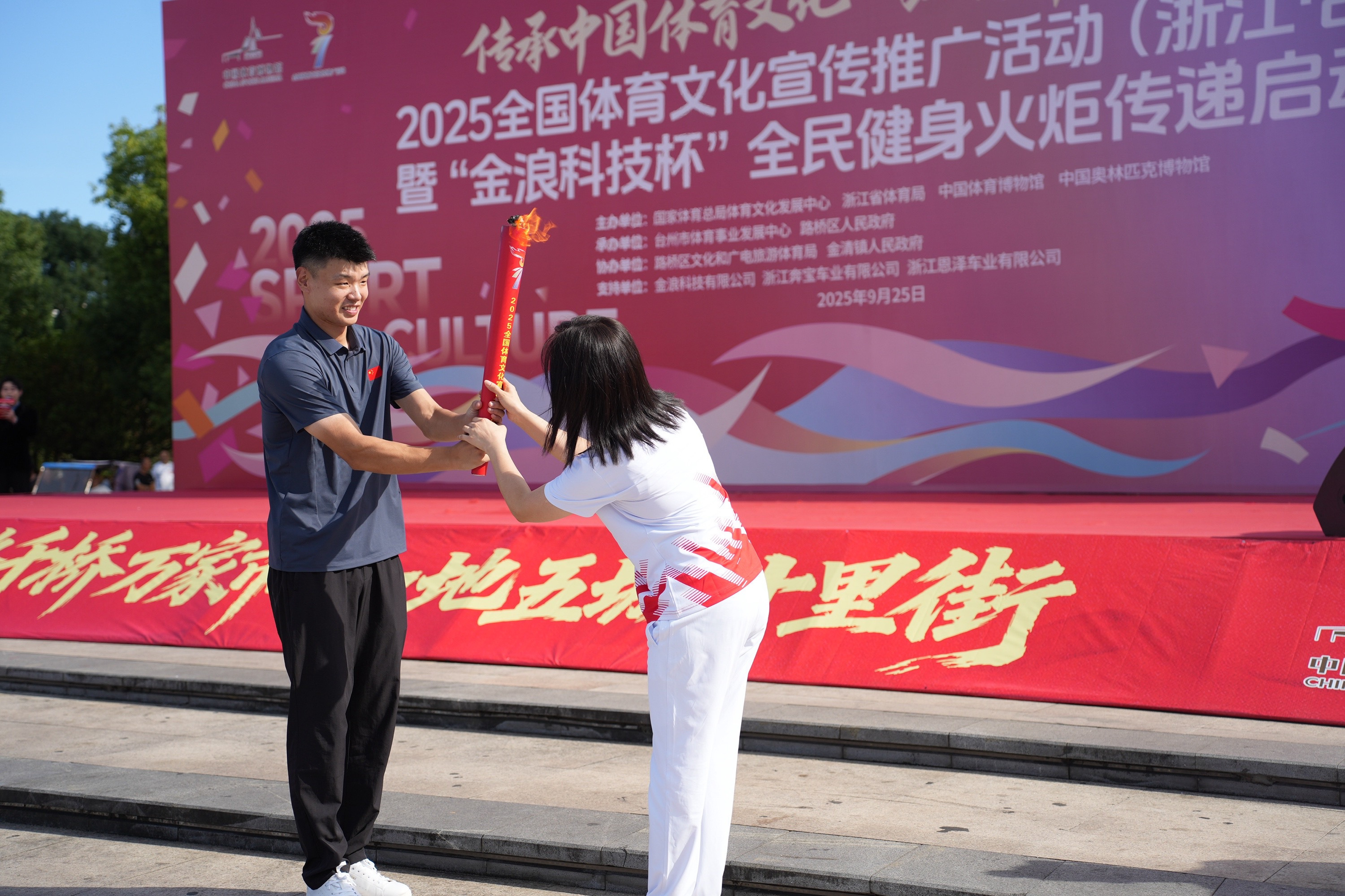 浙江, 体育文化全, 展览