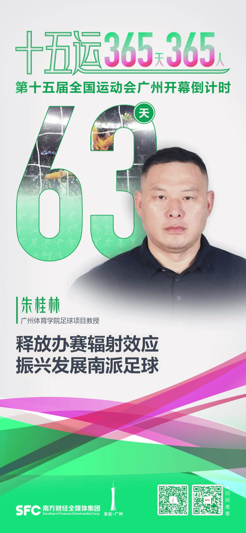 选拔球员, 体育爱好者