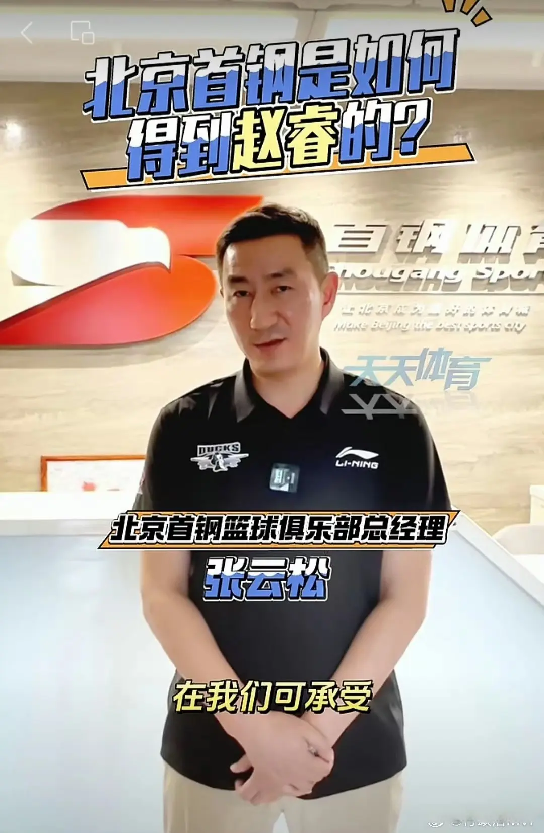 赵睿本人并