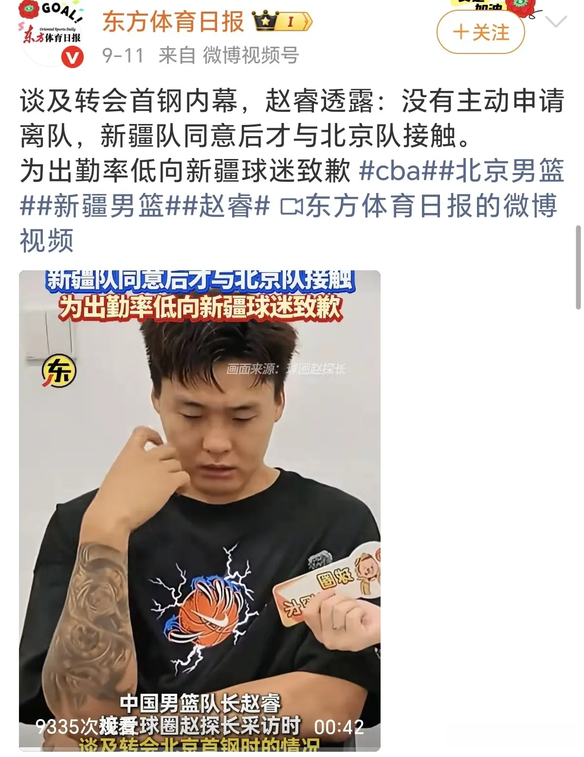 生涯负责, 负责, 谈妥之后