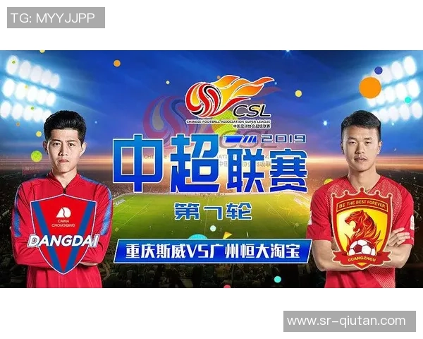 中超精彩对决重庆斯威迎战广州富力全场视频回顾与精彩瞬间解析